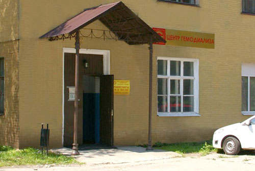 Центр амбулаторного диализа в Каширском районе